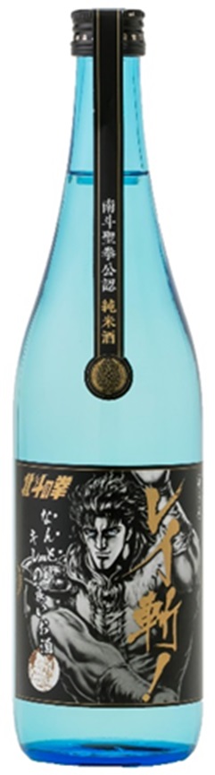 南斗聖拳公認 純米酒 レイ斬(れいざん)|阿蘇の酒 れいざん